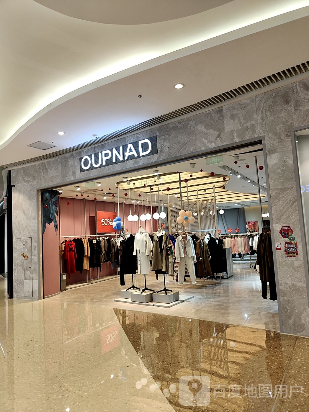 OUPNAD(青岛新城吾悦广场店)