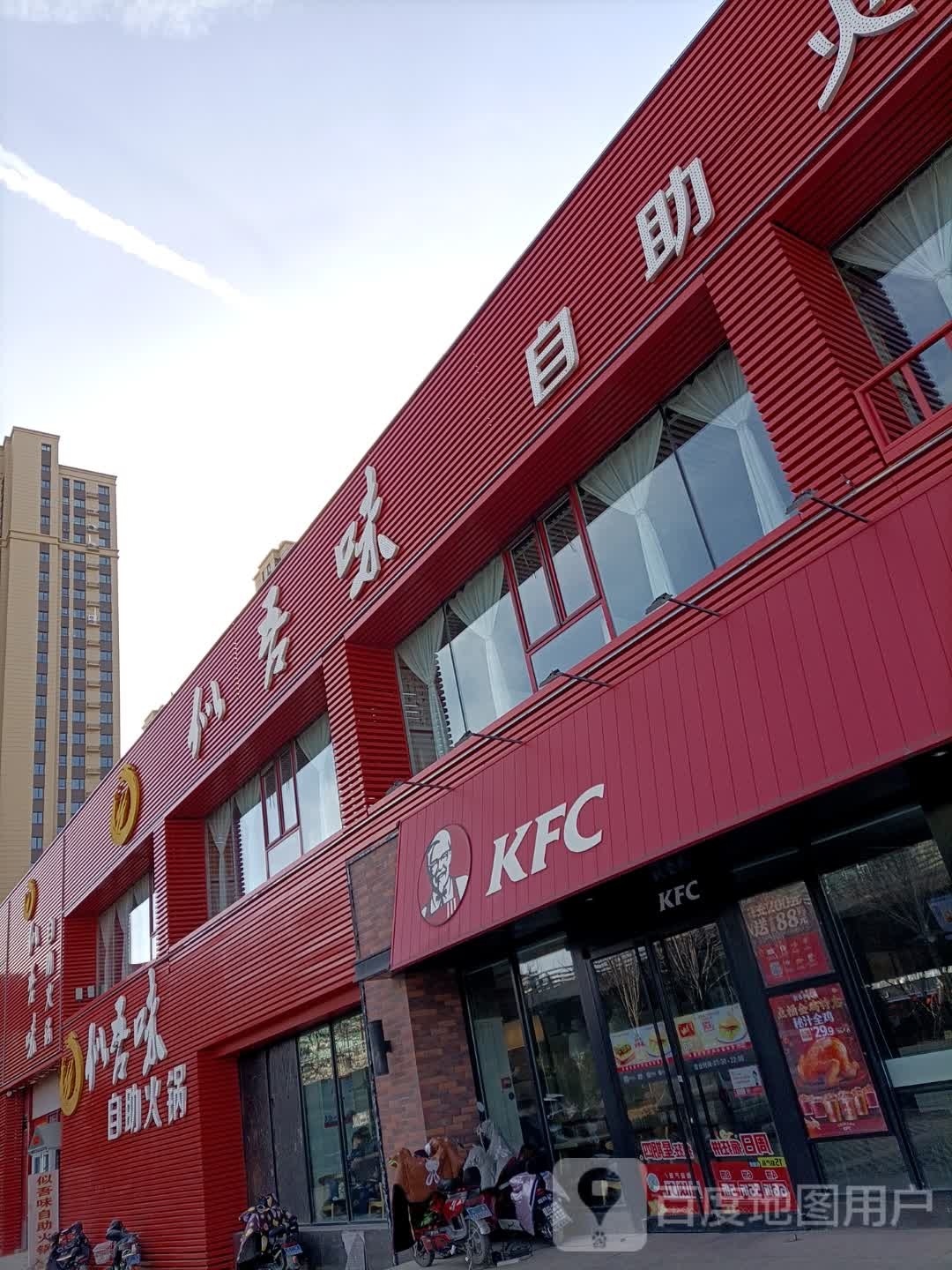 仙居味自助活过