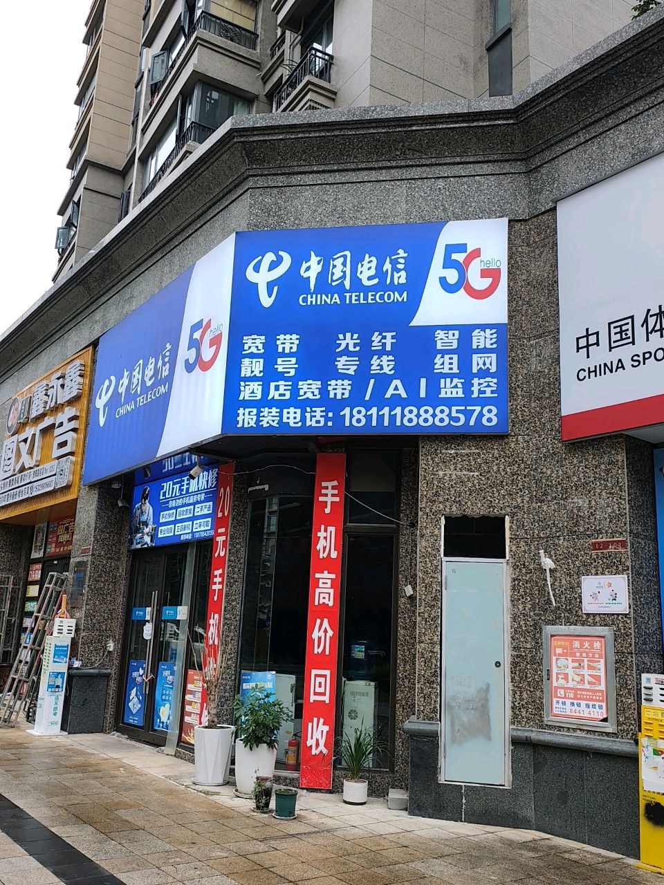 中国电信(恒大中央广场一期A组团店)