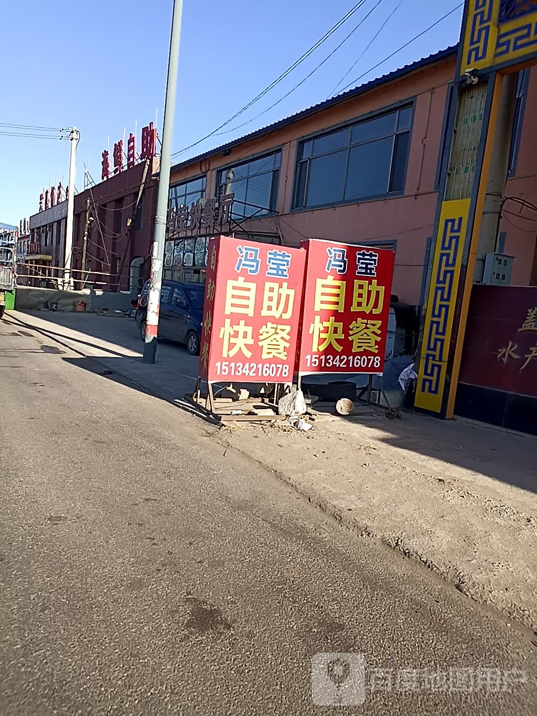 金都海鲜自助三部