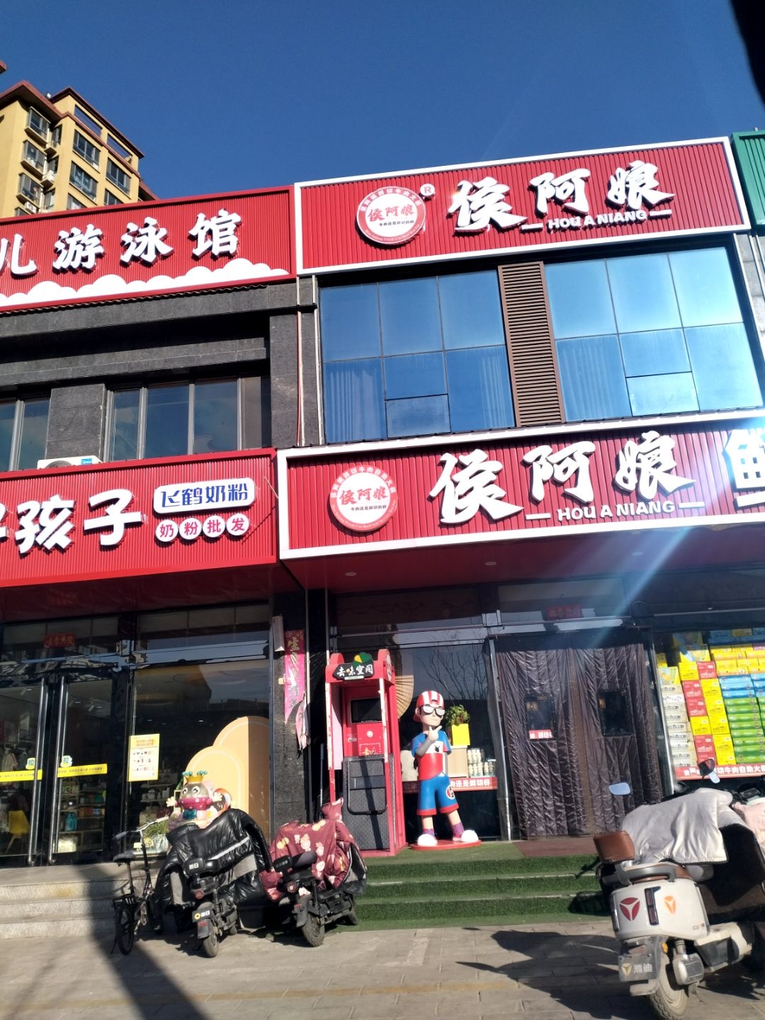 侯阿娘鲜切牛肉自助火锅