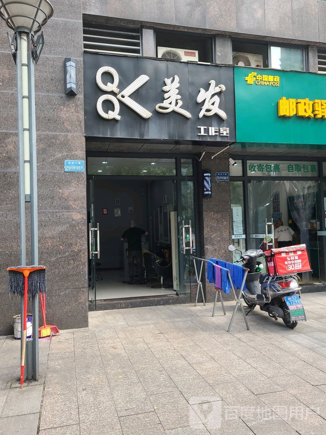 QQ美法工作室