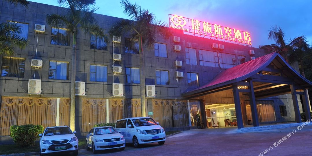 珠海捷旅航空酒店