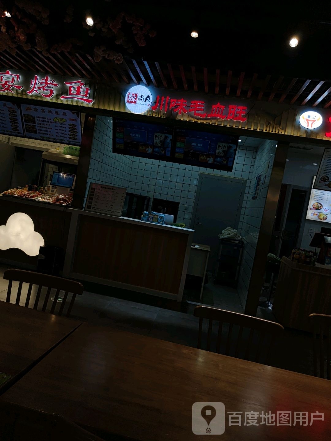 辣尚瘾川味毛血旺(金鹏琅琊玖玖广场店)
