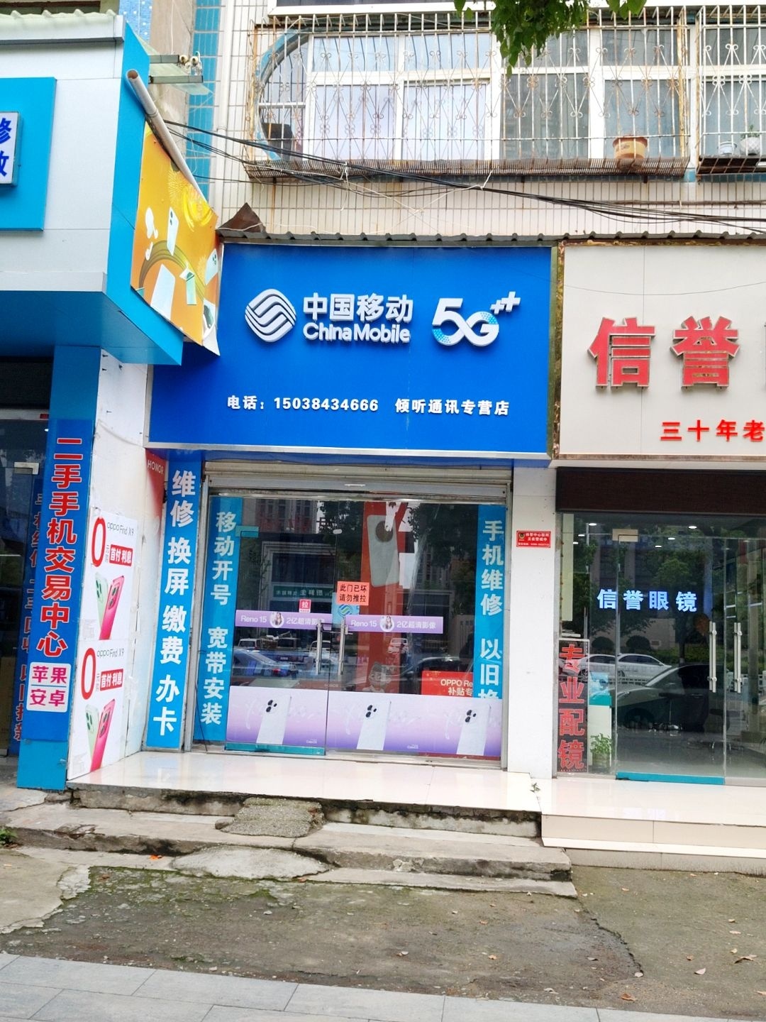 中国移动(江润国际店)