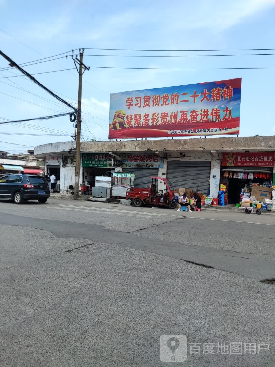 一口香清真餐馆