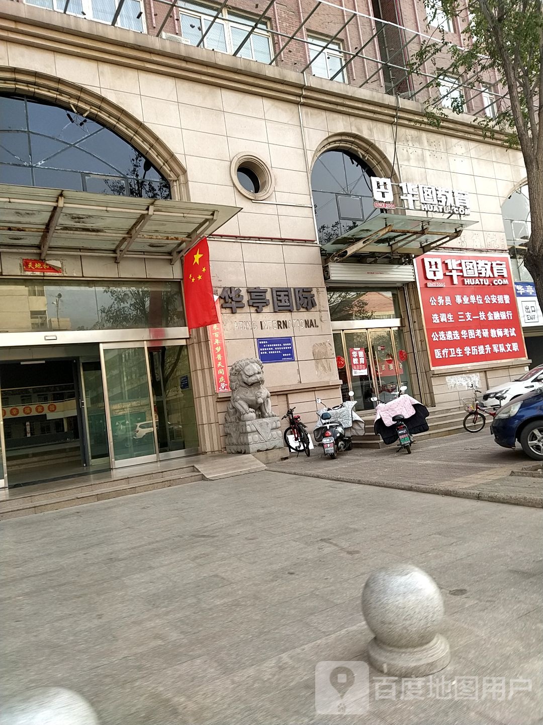 华亭国际羽毛球馆