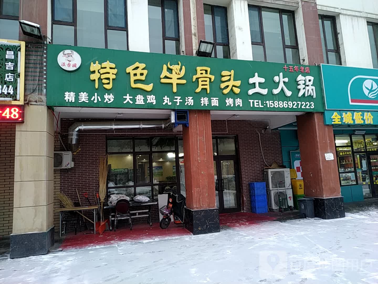 御香园     特色牛骨头土火锅