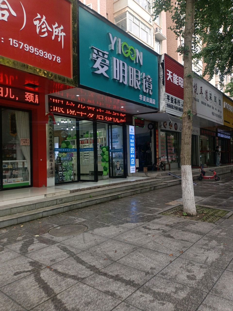 悦耳道采耳馆