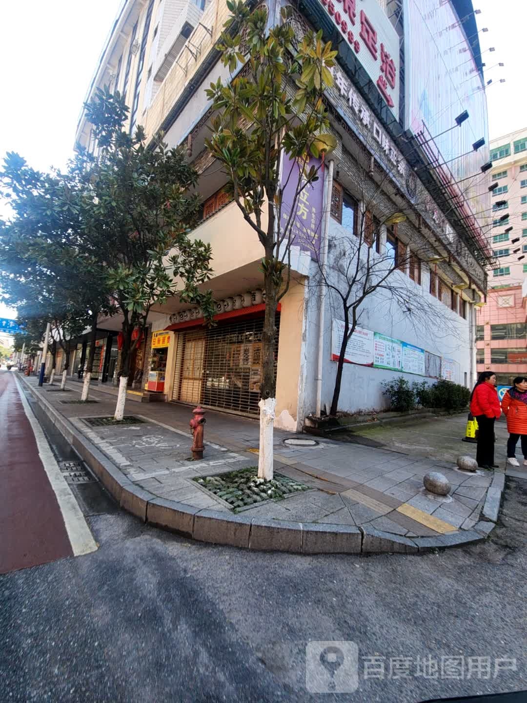 苹果足浴(郴州宾馆店)