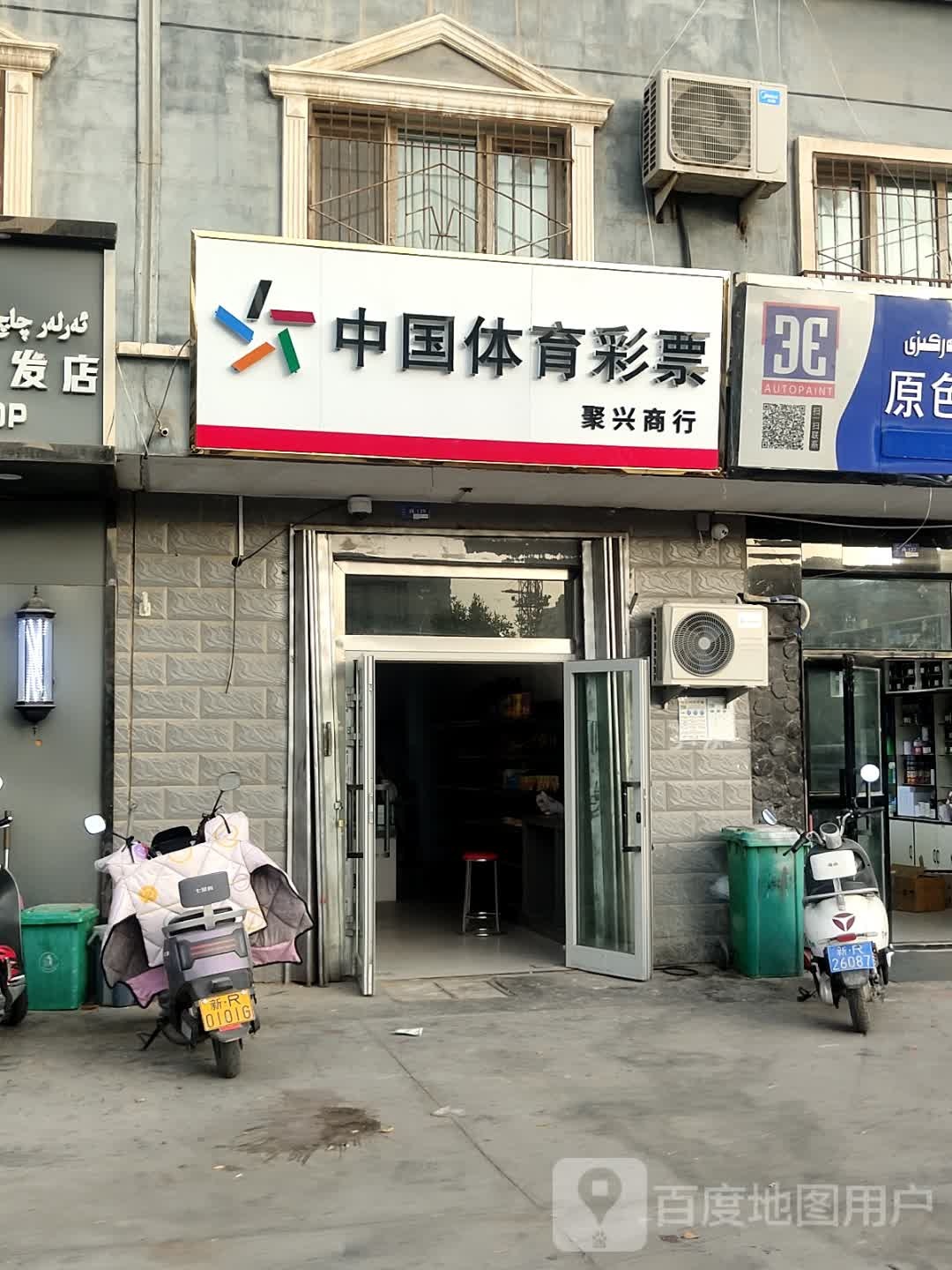 中国体育彩票(台北路店)