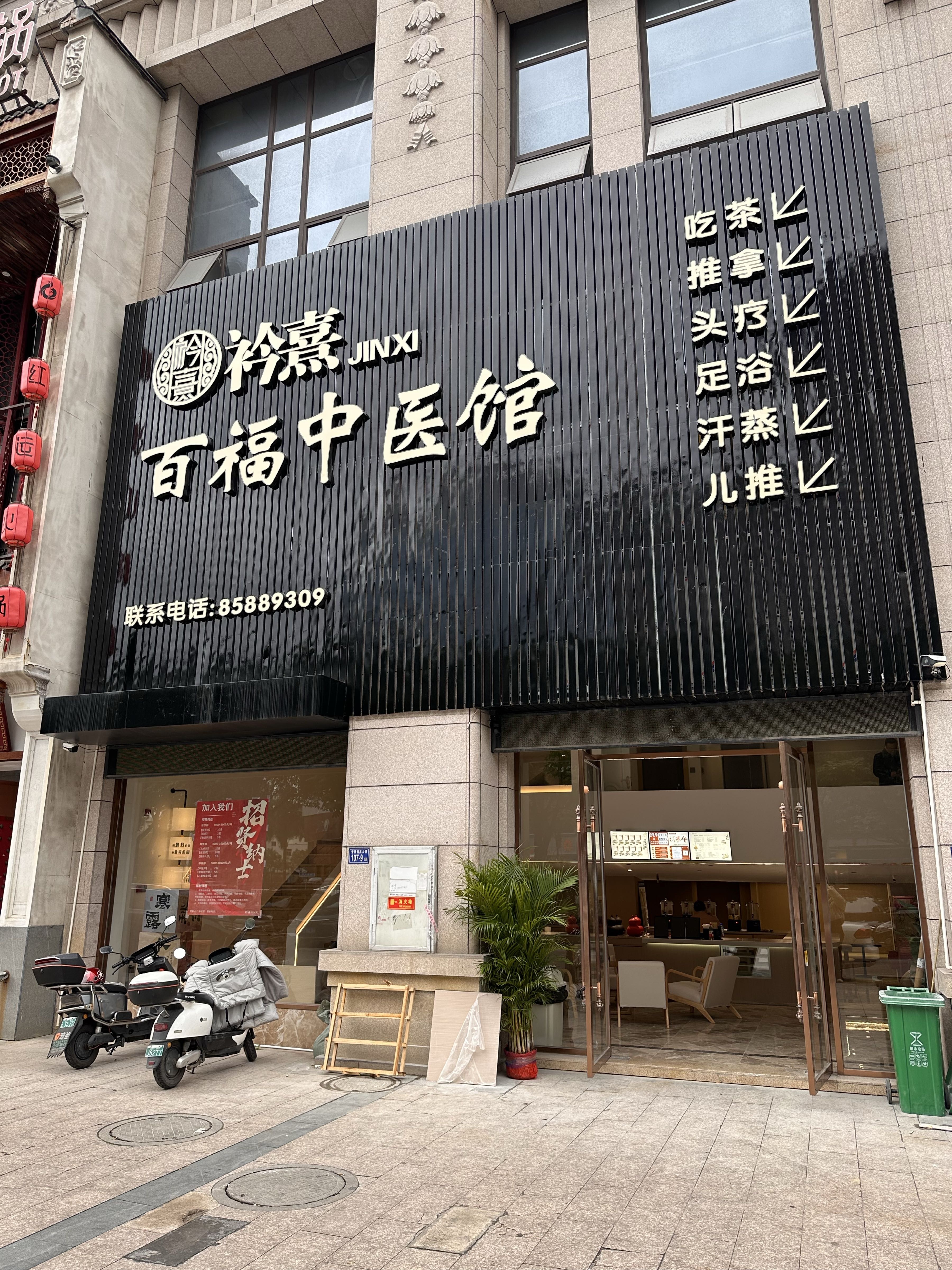 阿虹品美SPA养生会所(侨荣店)