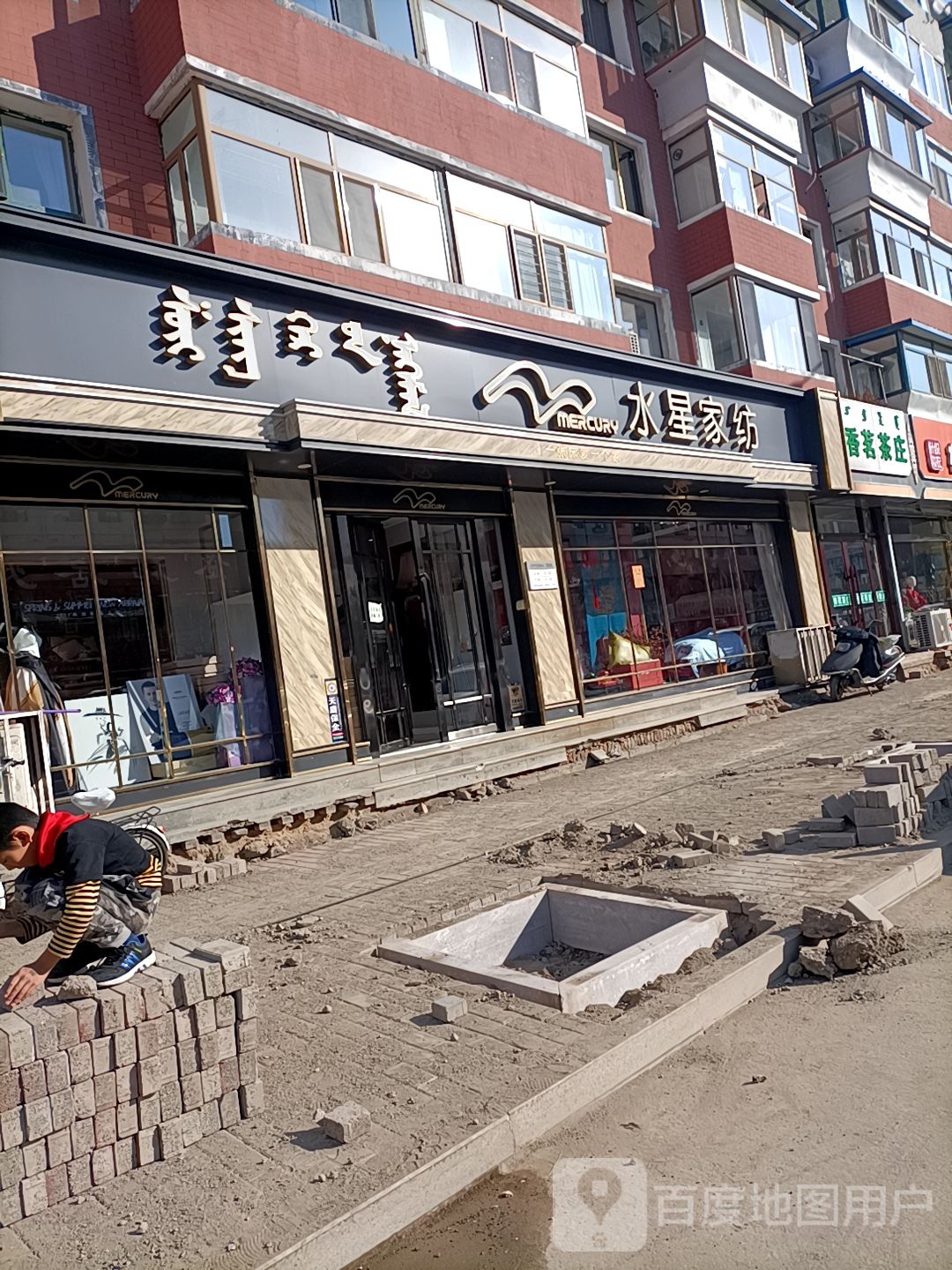 香茗茶庄(环城路店)
