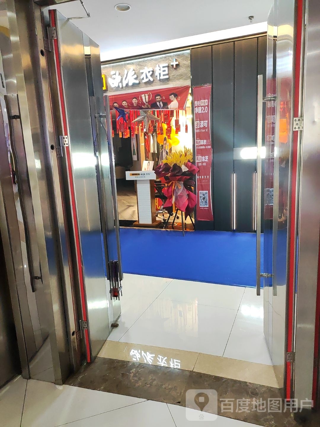 殴派橱柜(东城大道国能奥特莱斯店)