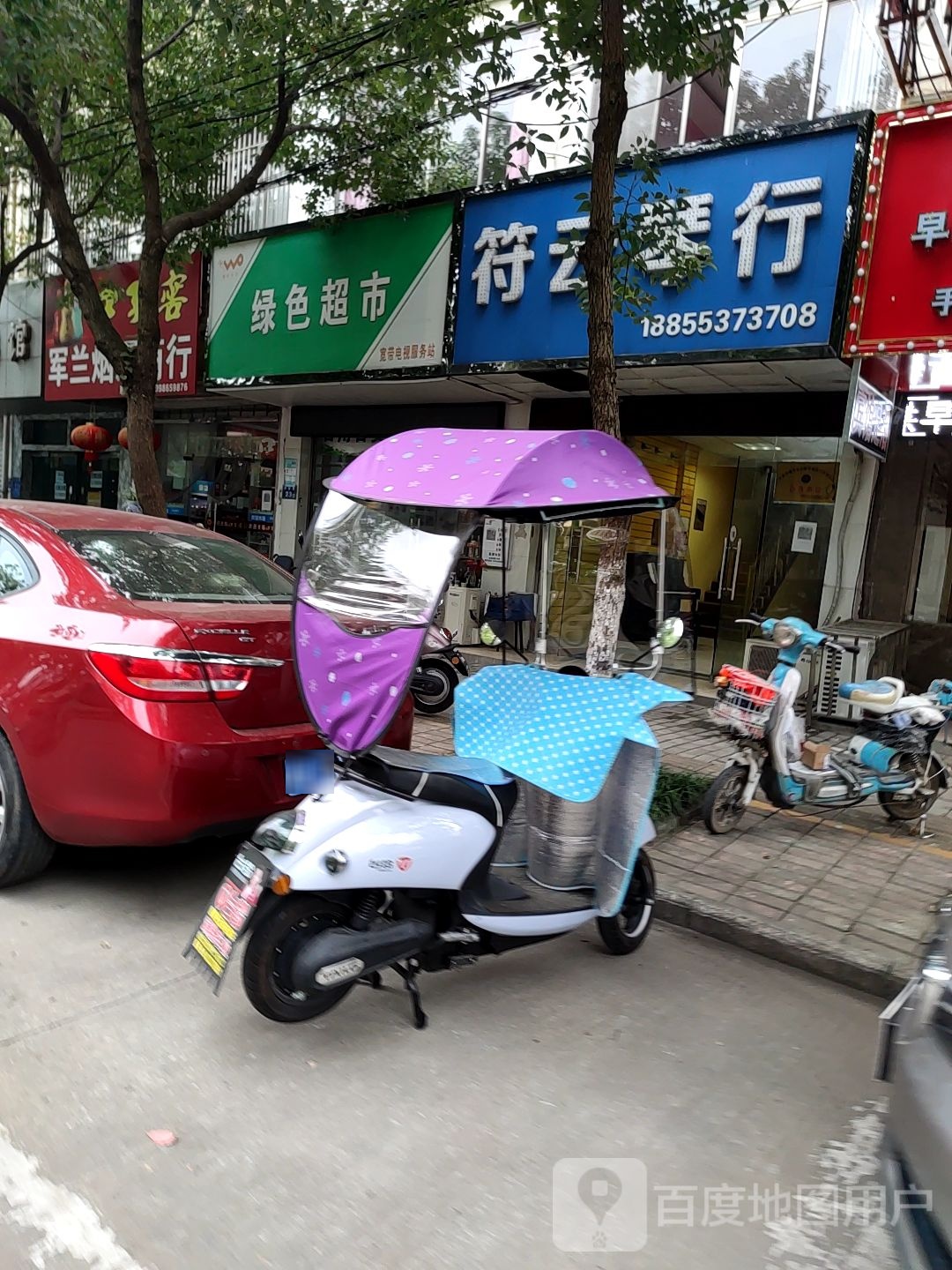 绿色超市(府苑路店)