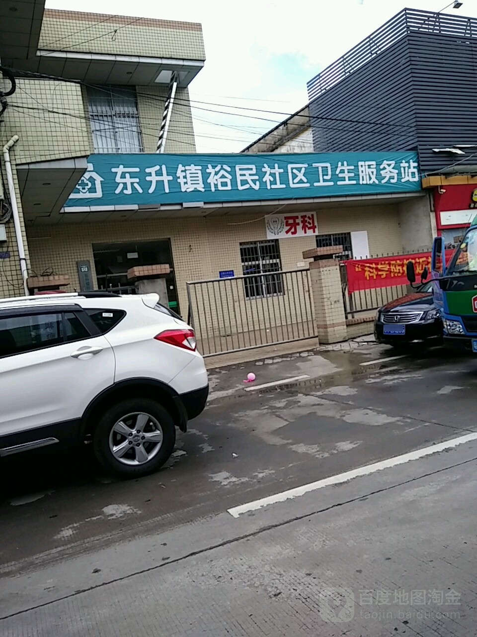 中山市志德路裕民市场东南侧