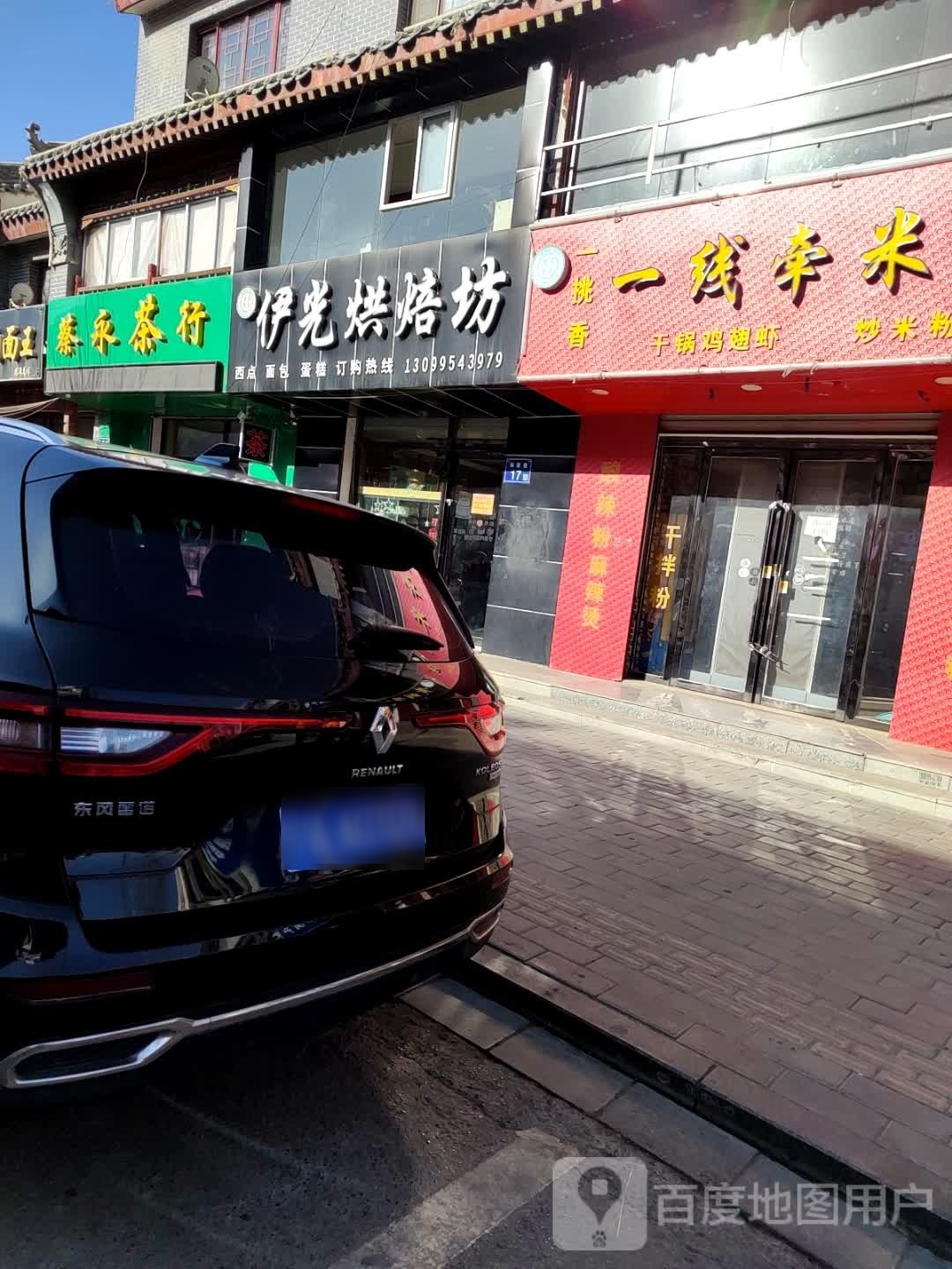 蔡永茶行