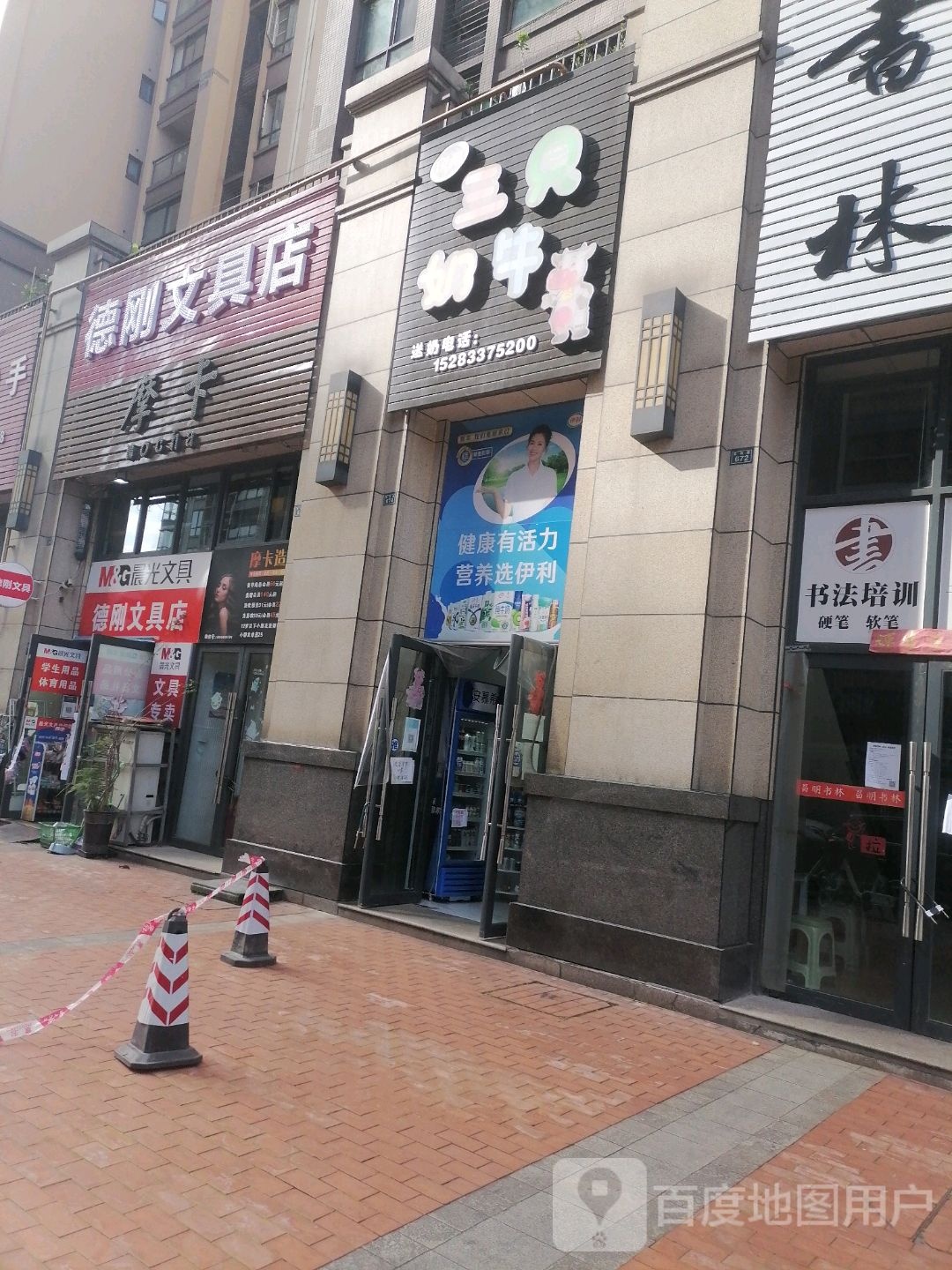 昌明文林(翡翠分店)