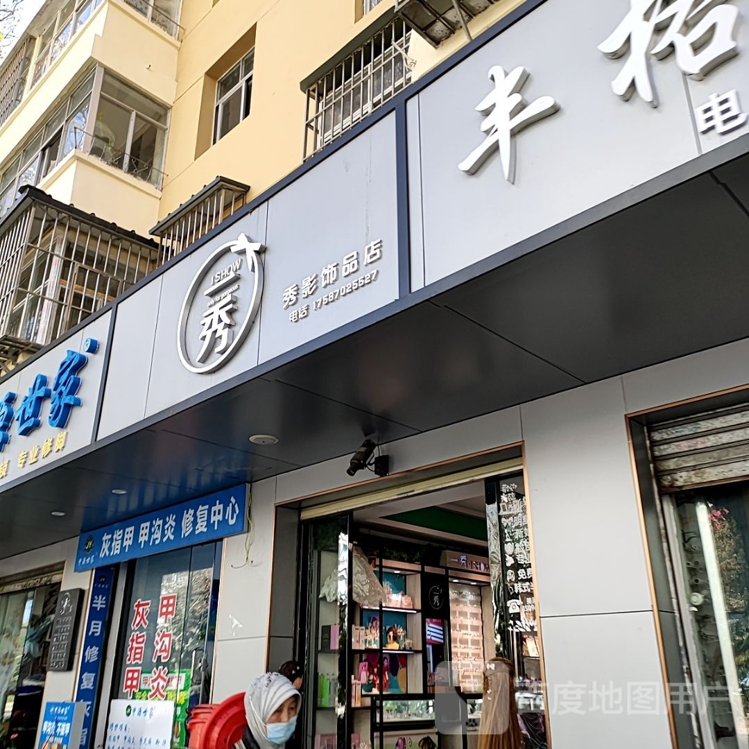 甲源世家(蒼山路店)
