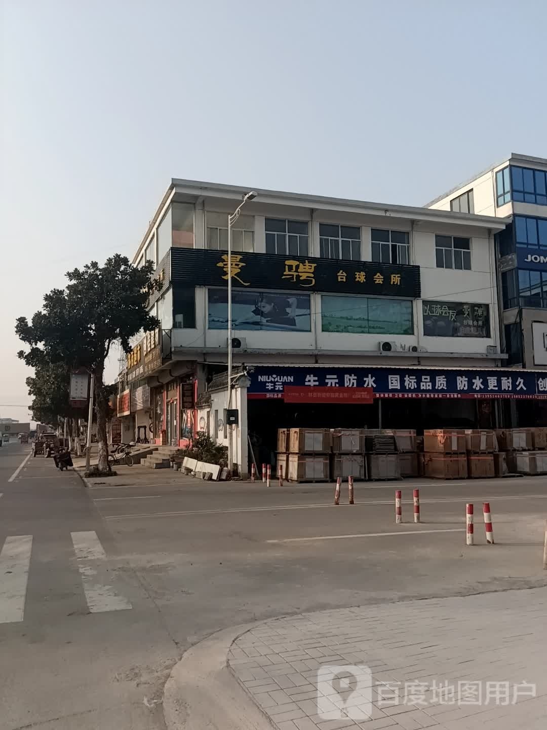 曼骋桌球会所