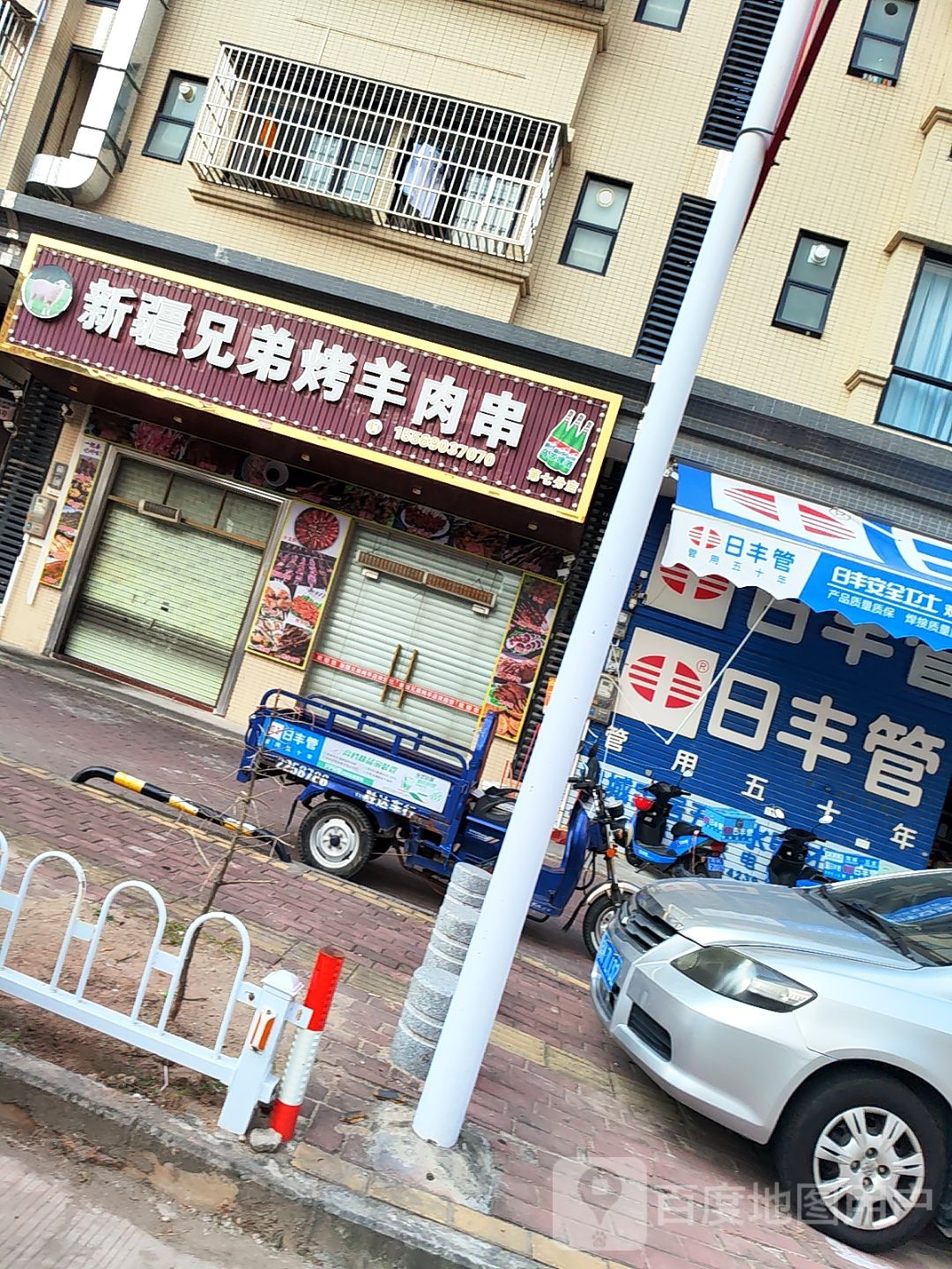 新疆兄弟烤羊肉串(长湖店)