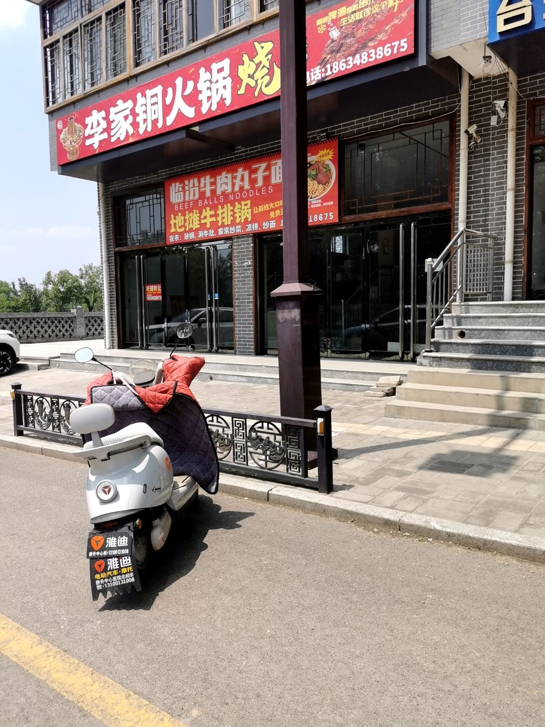 地摊牛排锅