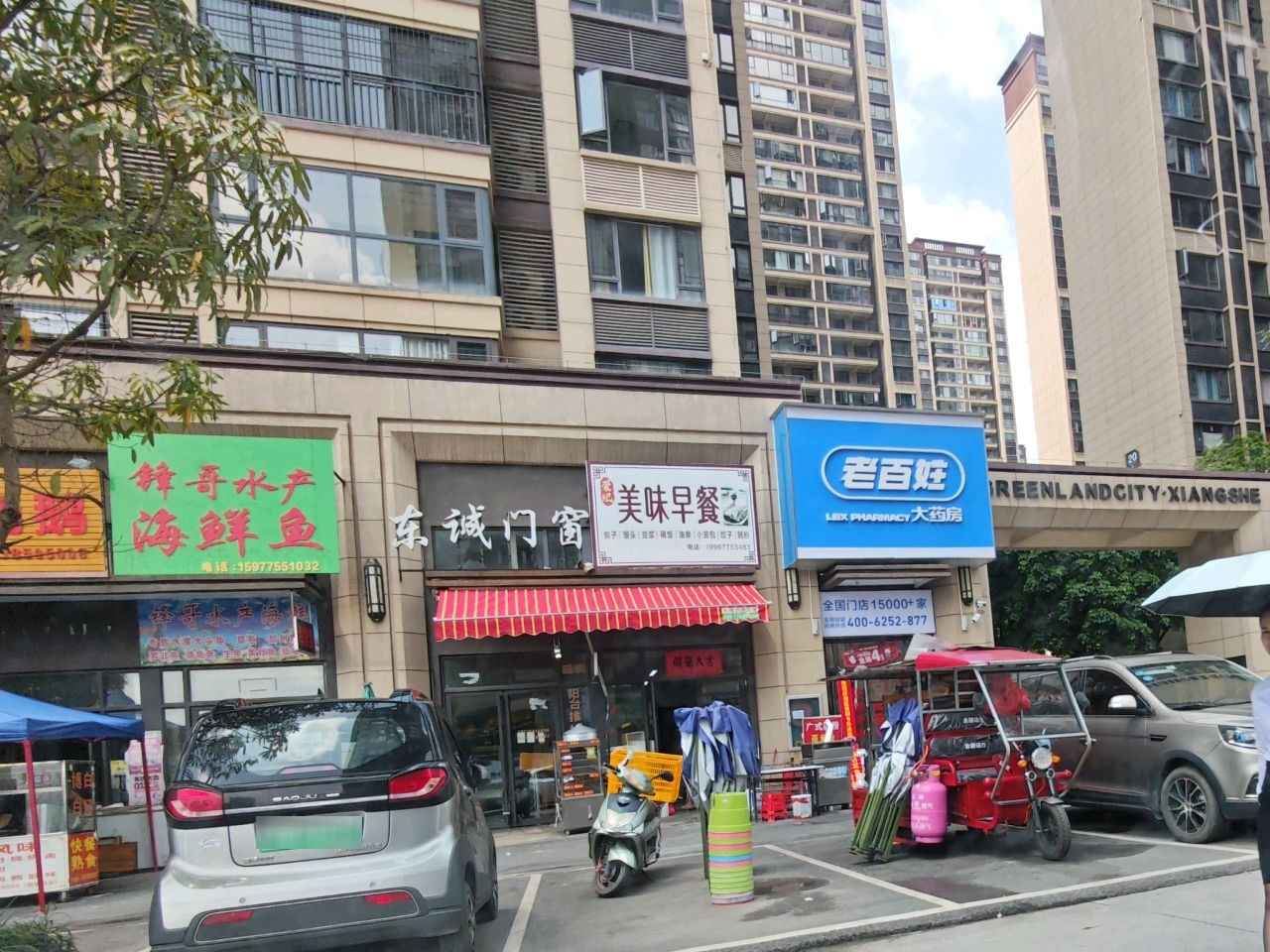 锋哥水产海鲜鱼