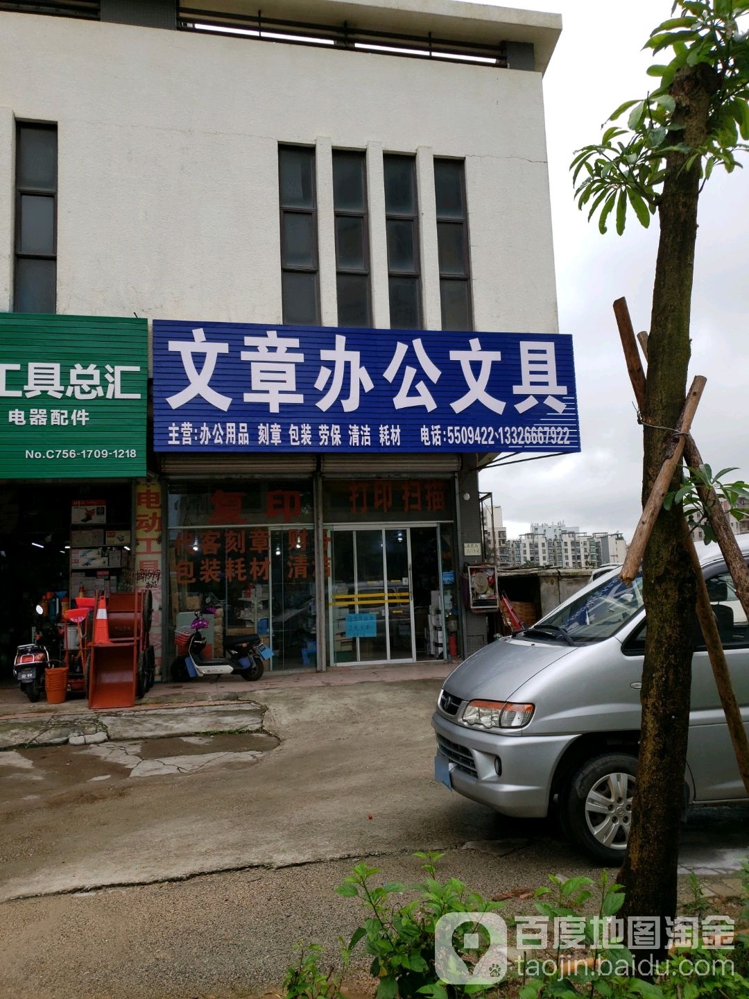 文章办公文具(阳明花园店)
