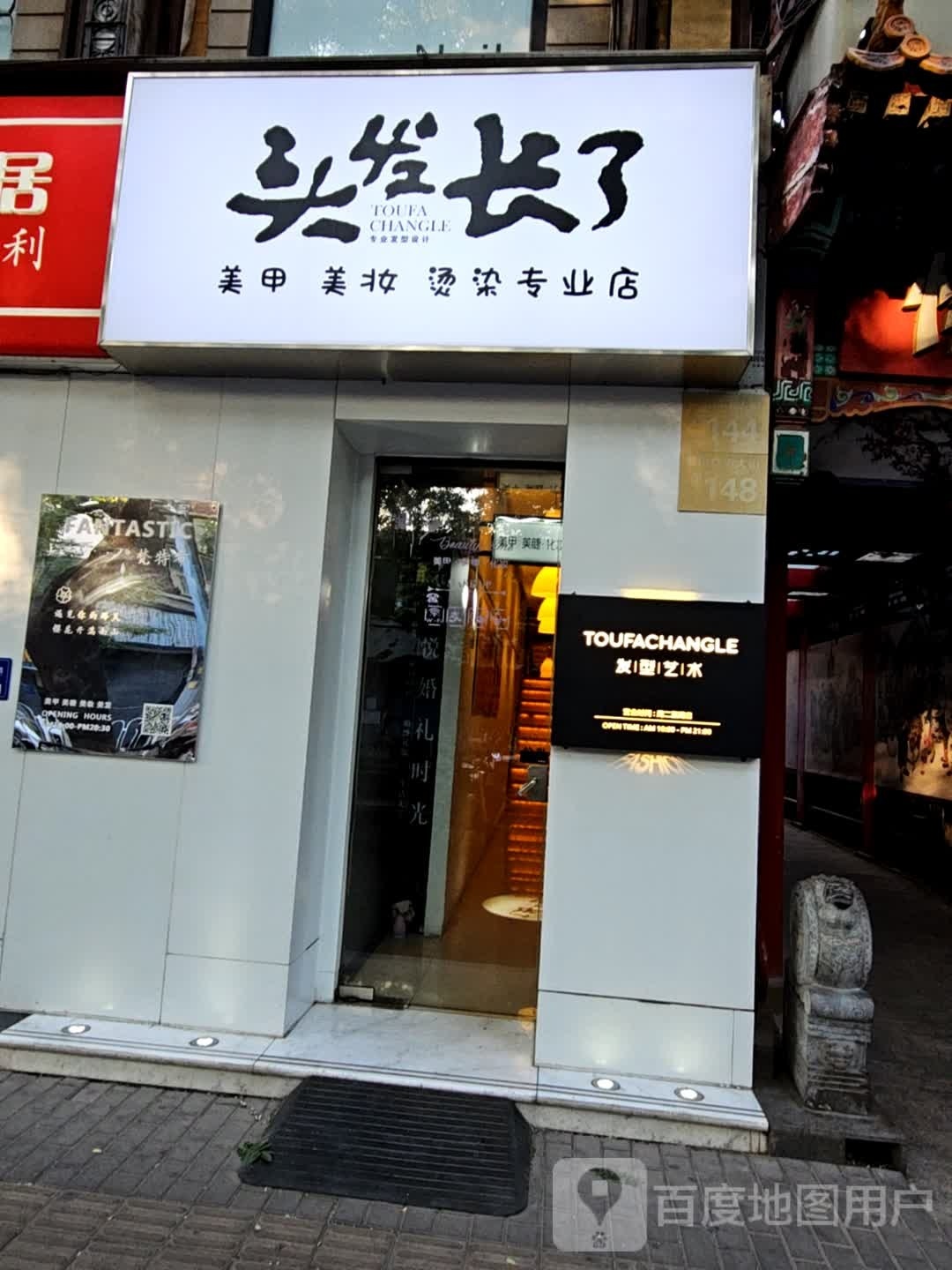 SevenTeam造型(新道口店)