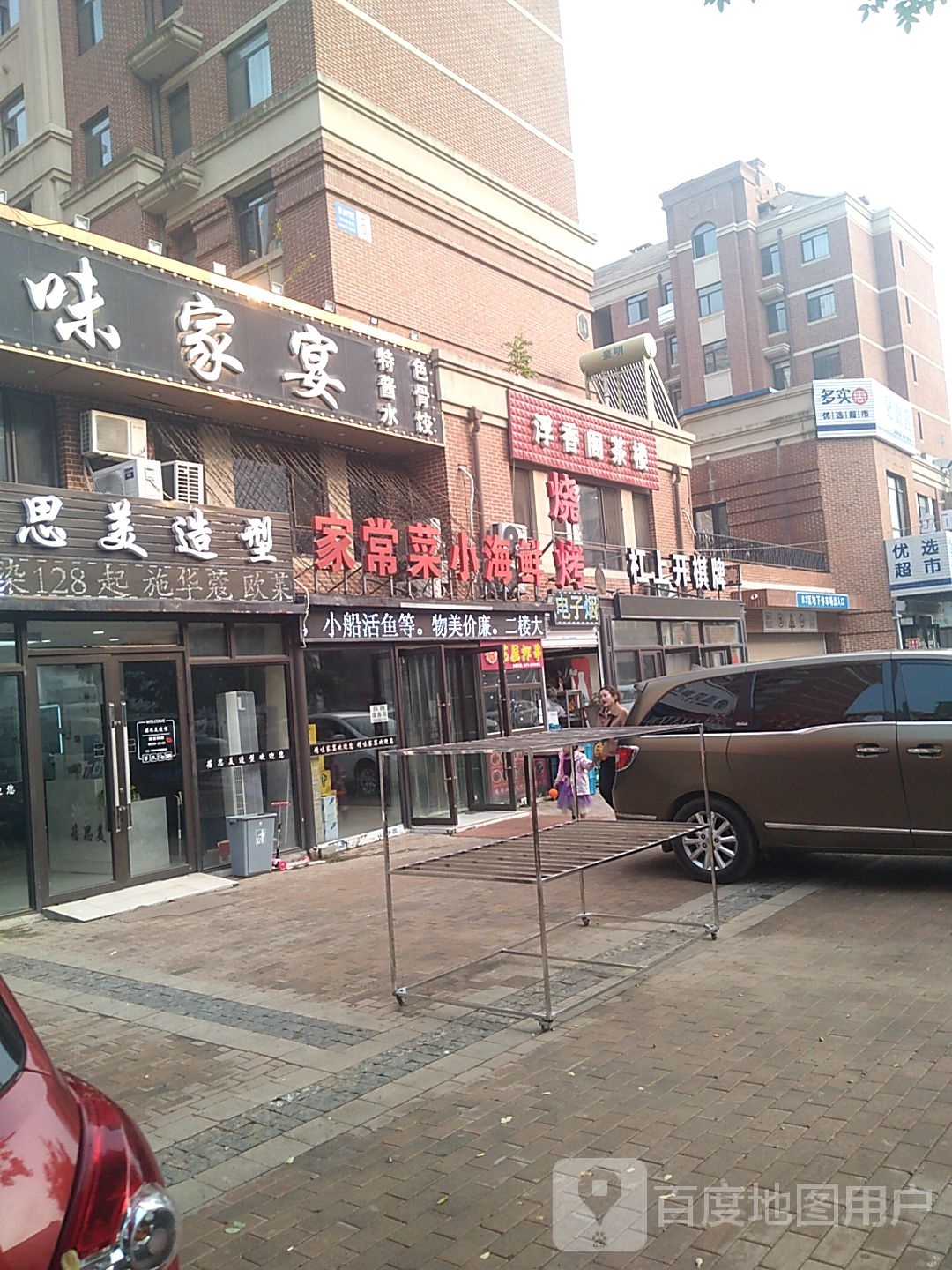 杠上开气派(欧尚广场B3区店)