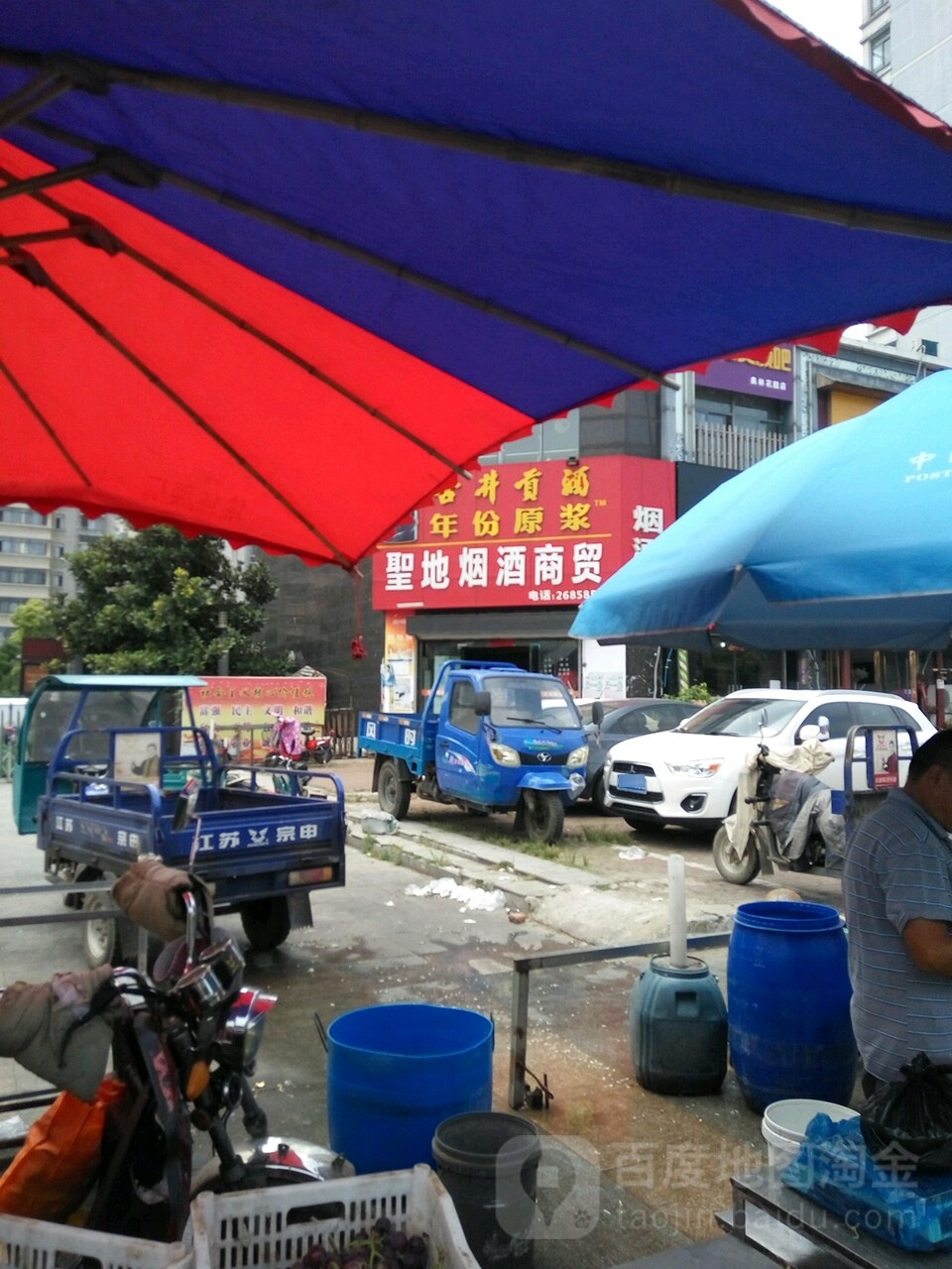 圣地烟酒商贸