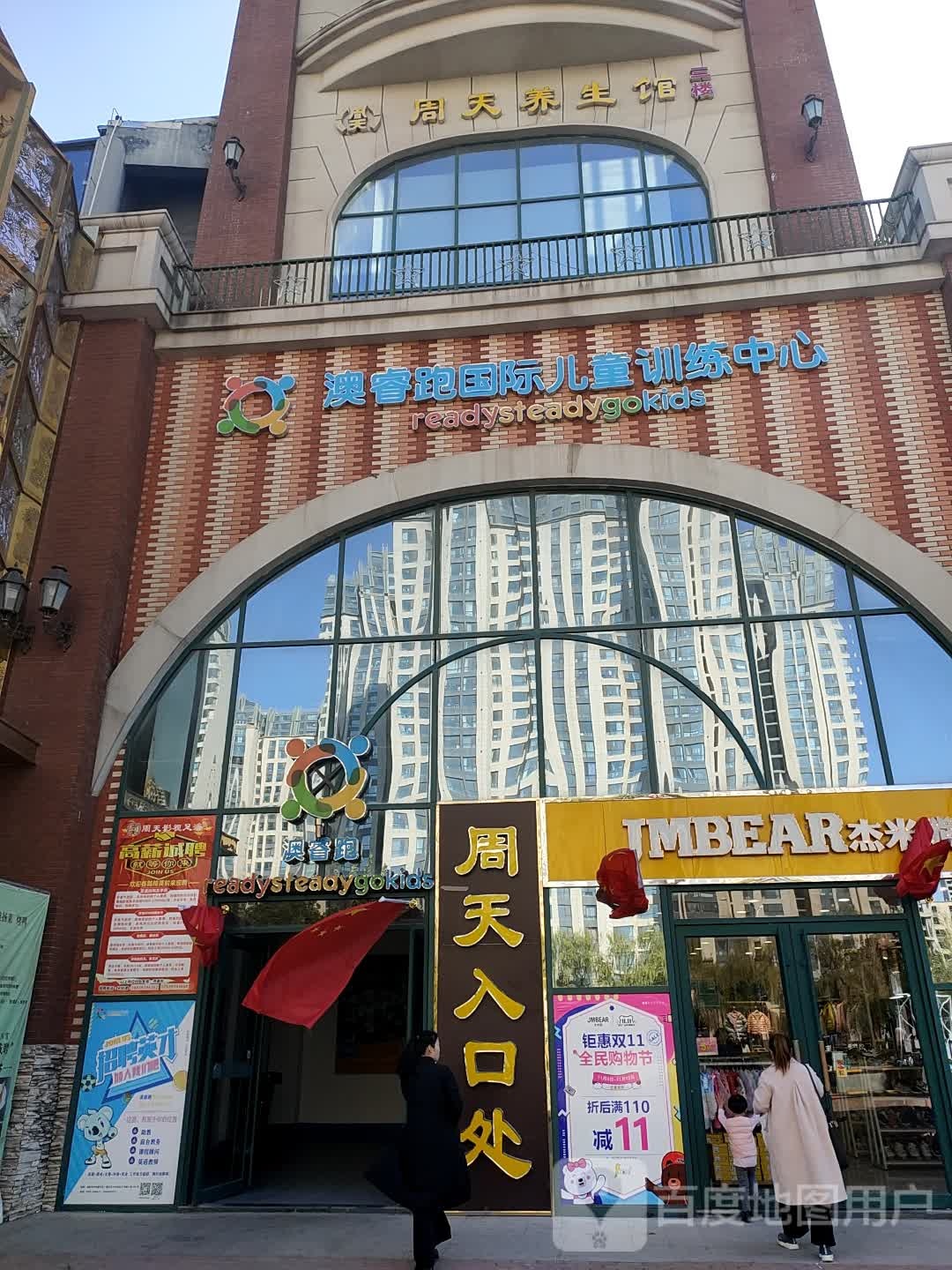 粥天养生馆(水秀店)