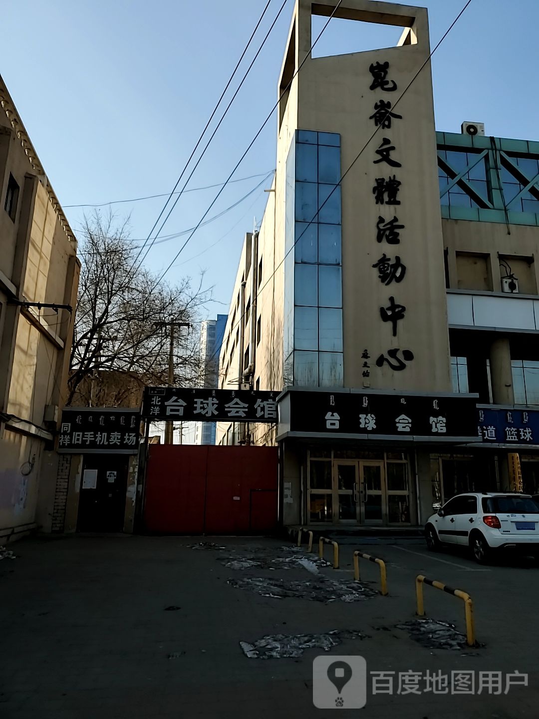 同祥旧手机卖场