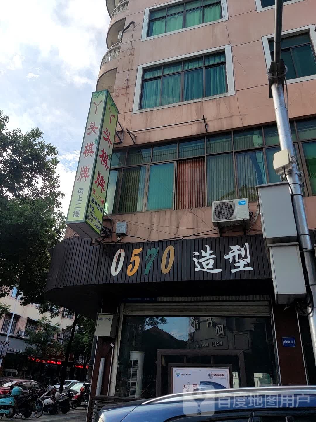 丫头棋牌