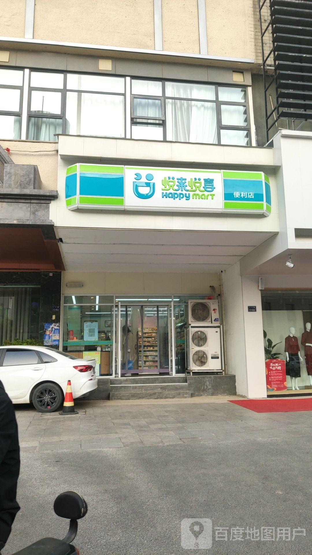 悦来悦喜(二七路店)