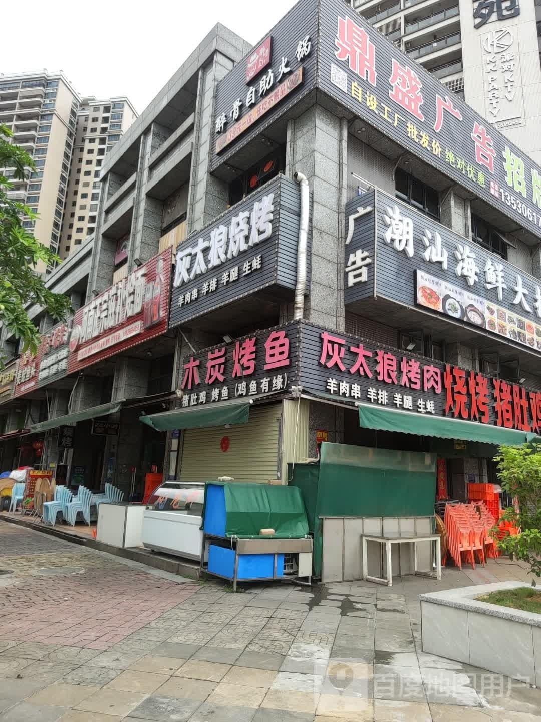醉骨自助火锅