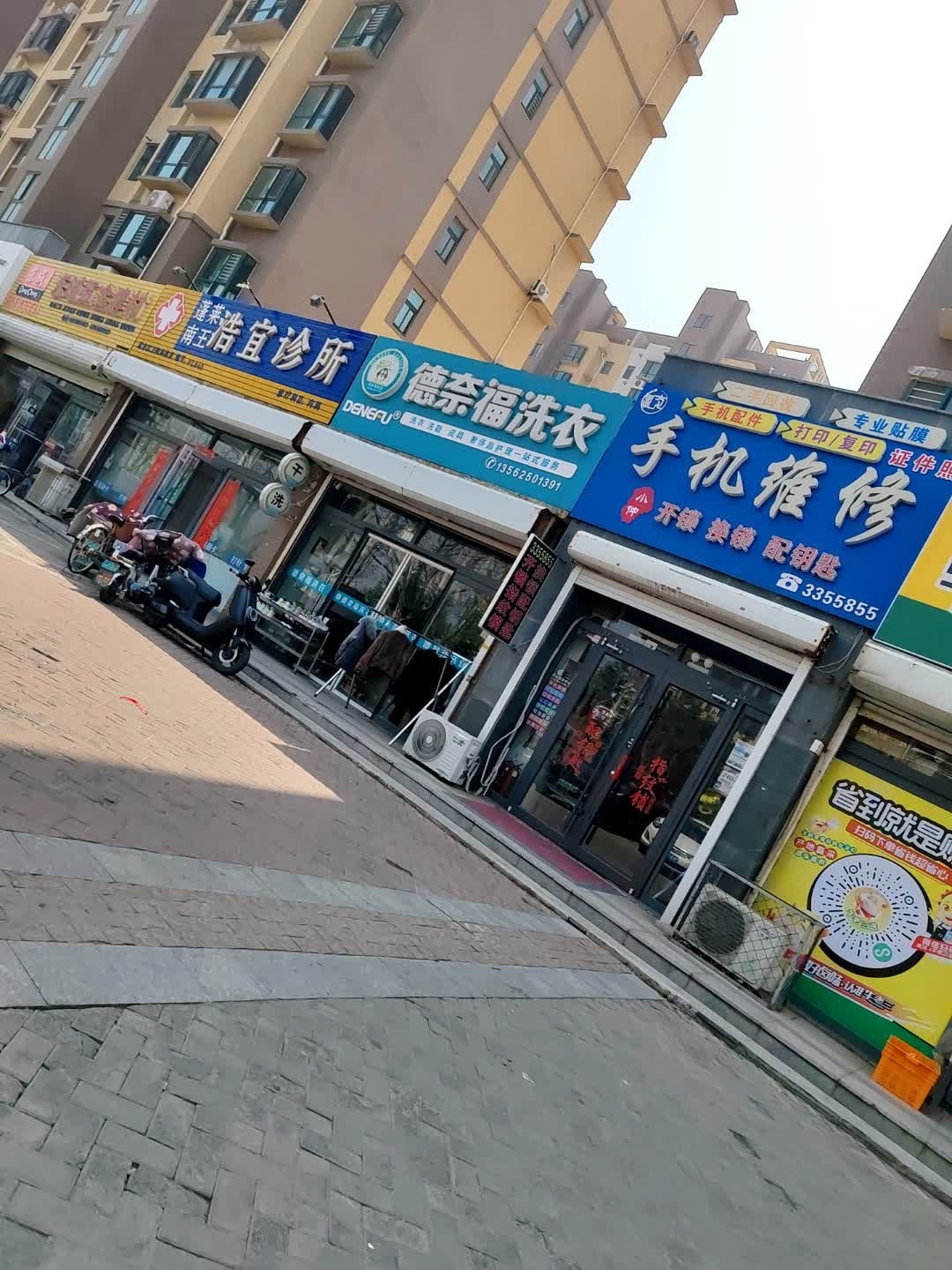 手机维修