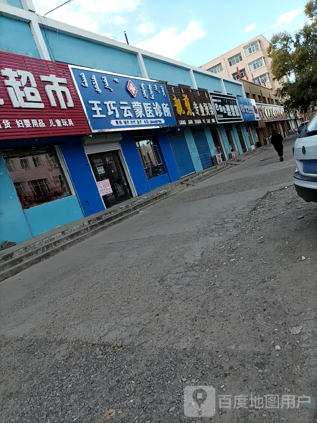 Barber shop巴铂仕复古酝头理发馆