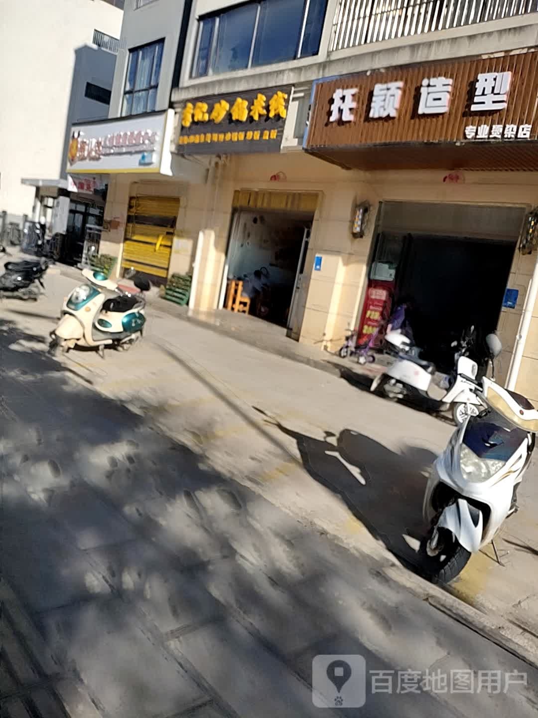 宫延楼蜜儿堂健康管理中心(景盛花园店)