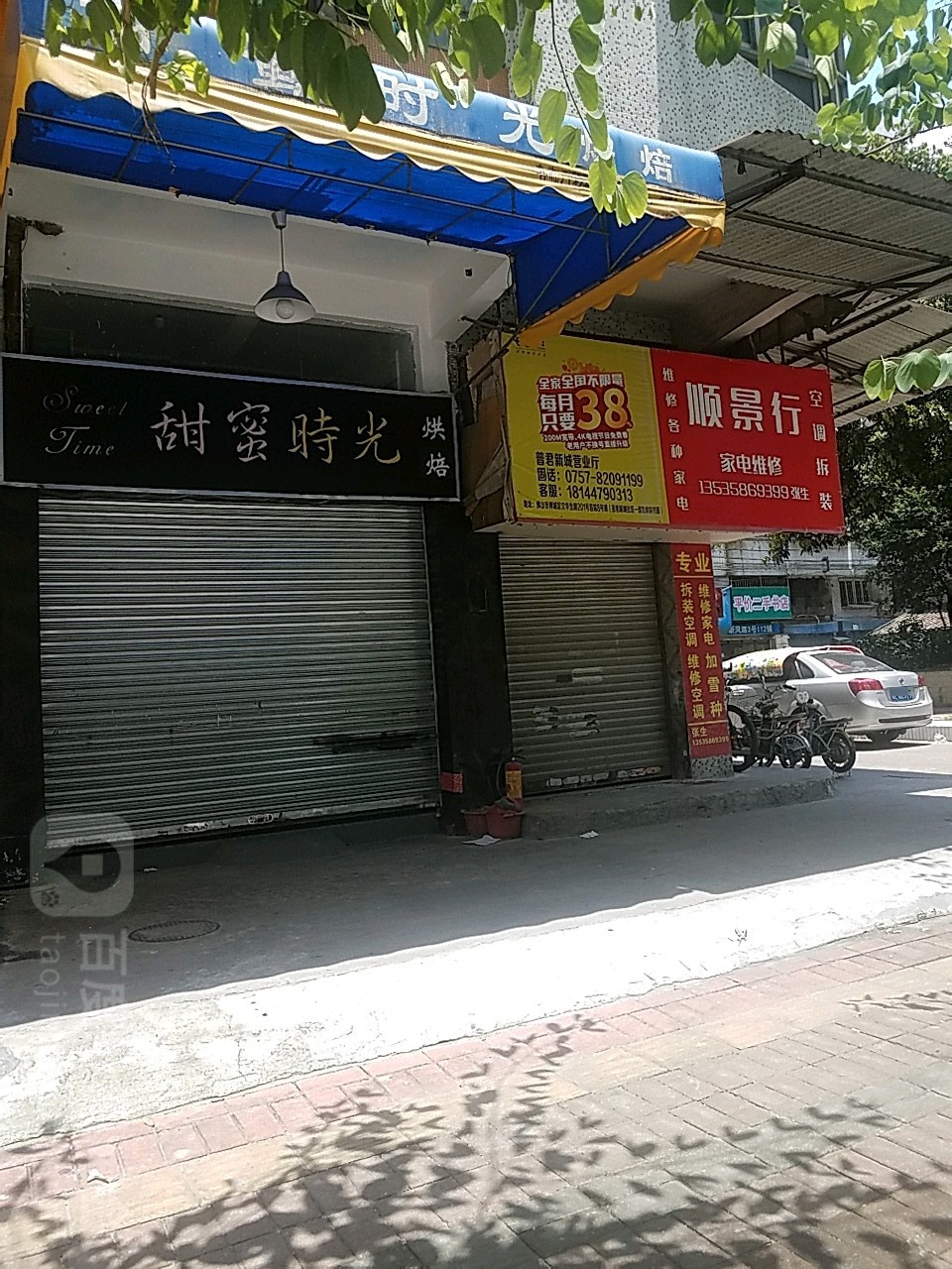 顺景行五金配件