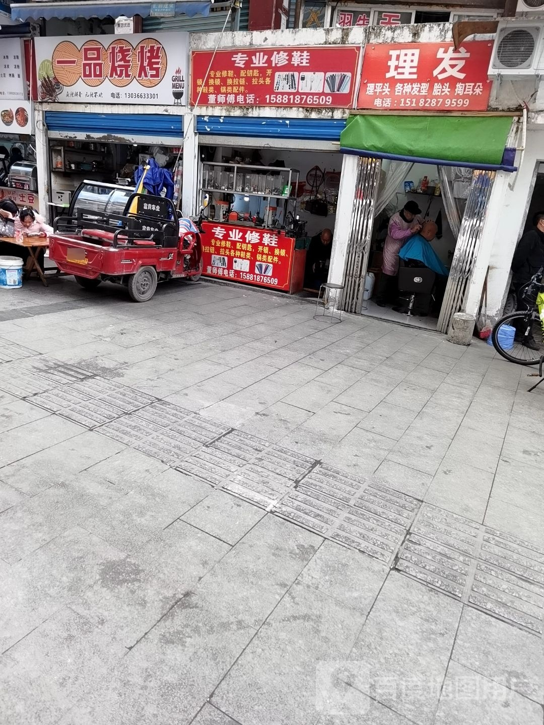 一品烧烤(春兰路店)