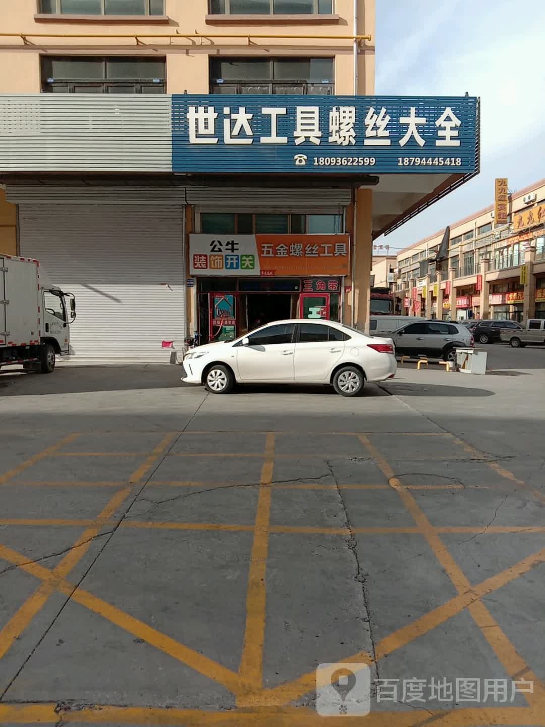 拓森五金工具