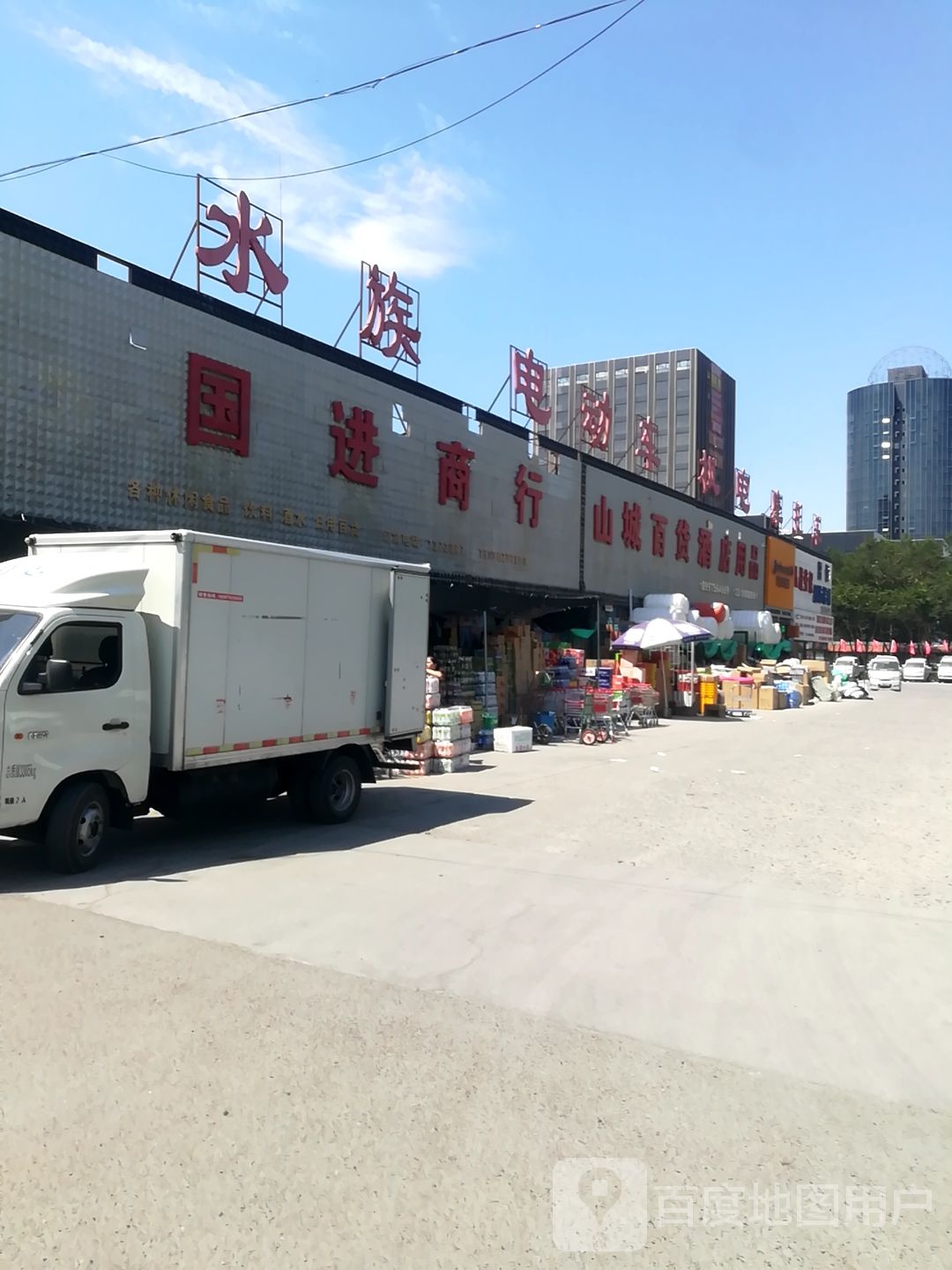 国进商行