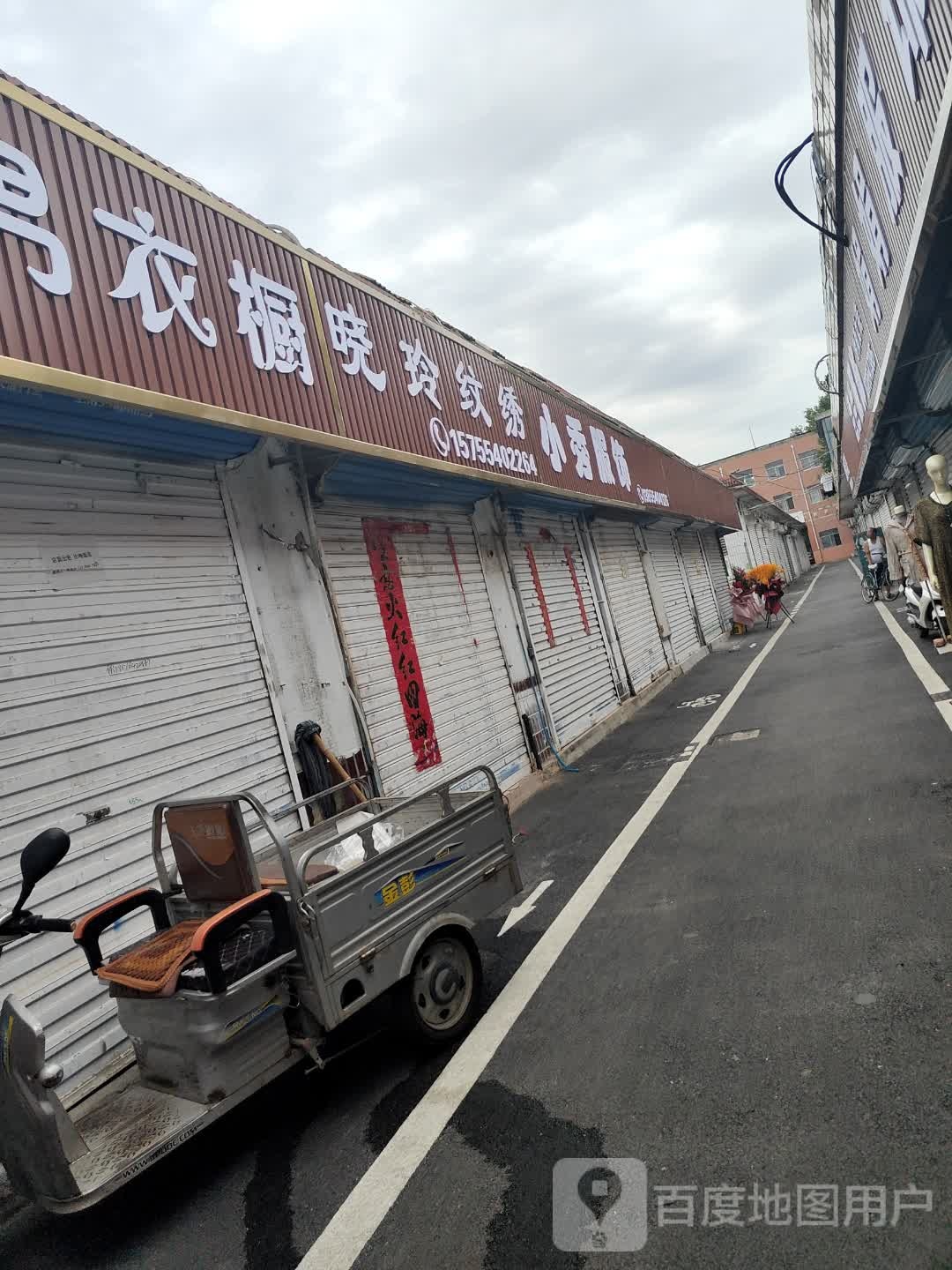 晓玲半永久眉眼唇