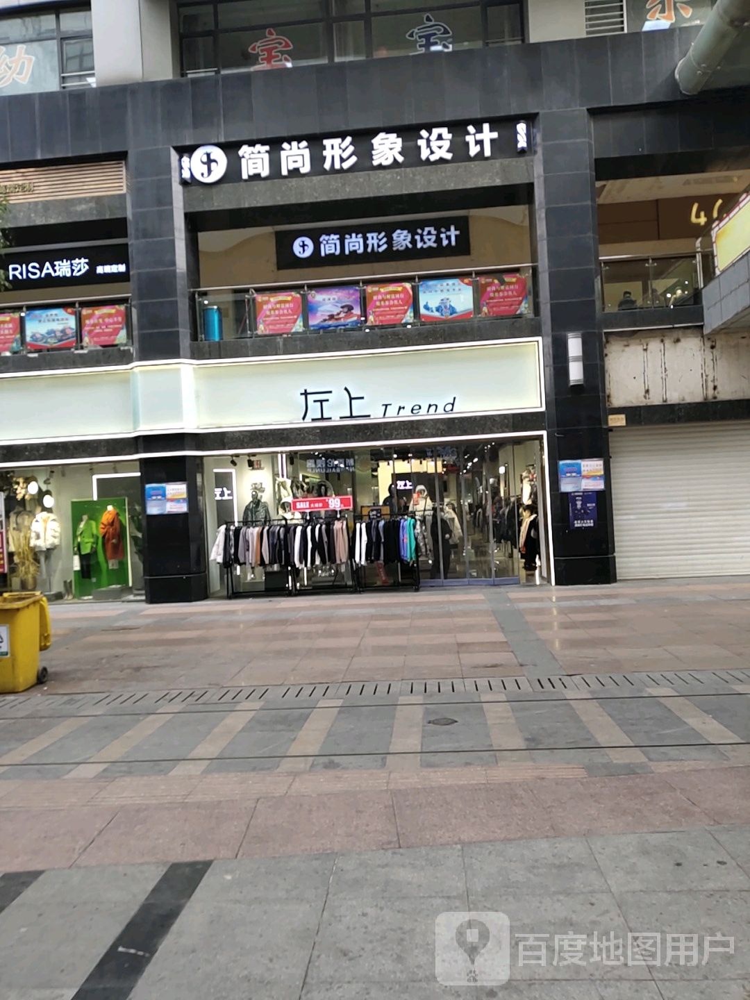 简尚形象设计(基泰城店)