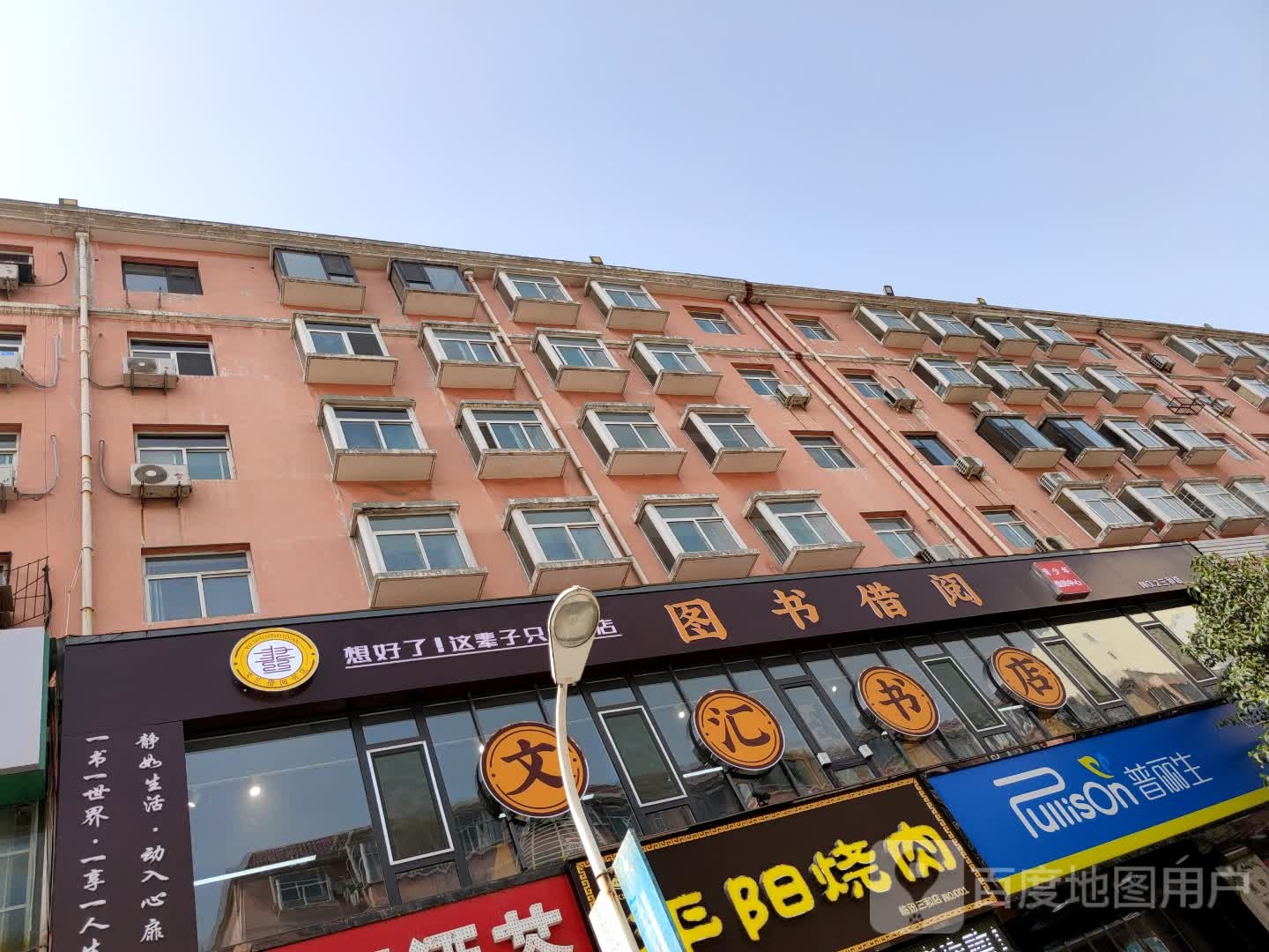文惠书店(南一巷店)