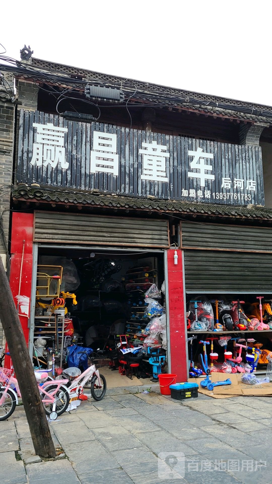 社旗县赢昌通车(后河店)