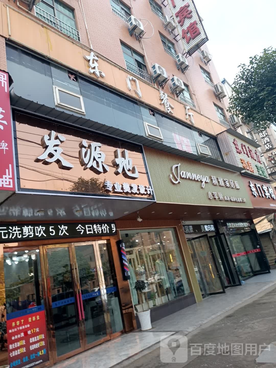 私家鲁菜馆