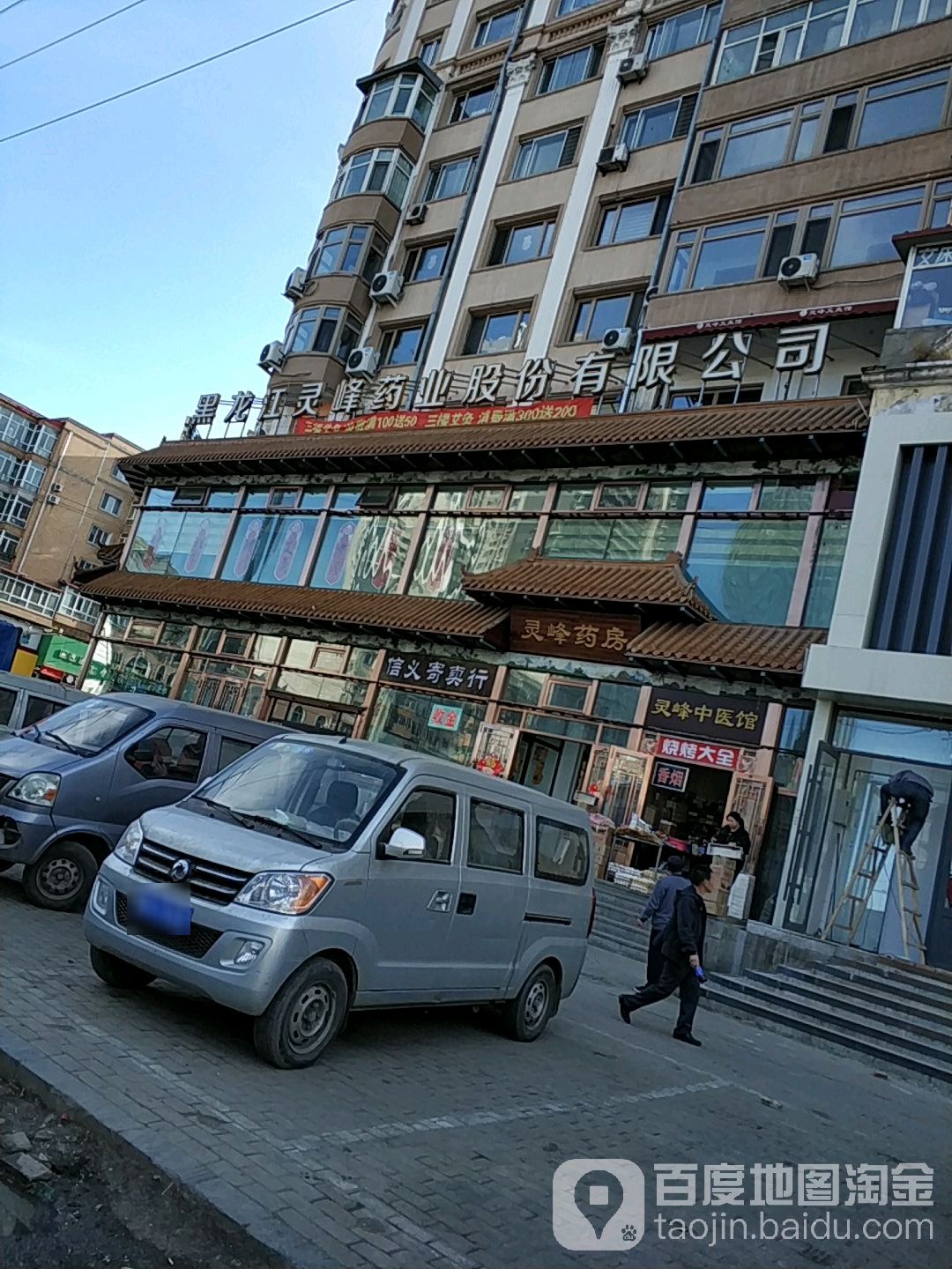 黑龙江灵峰药业股份有限公司