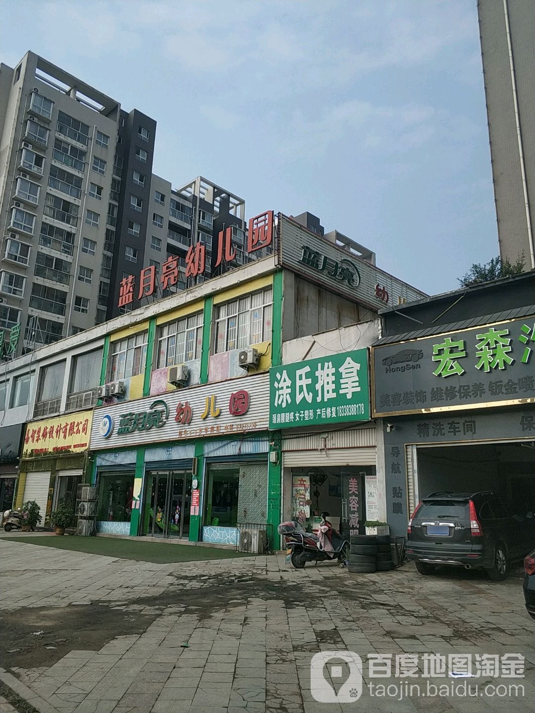 涂氏推拿